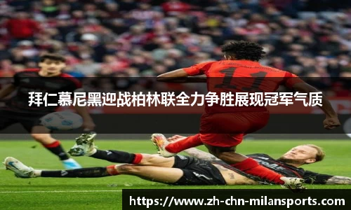 AC Milan Sports