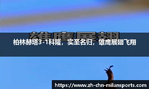 AC Milan Sports