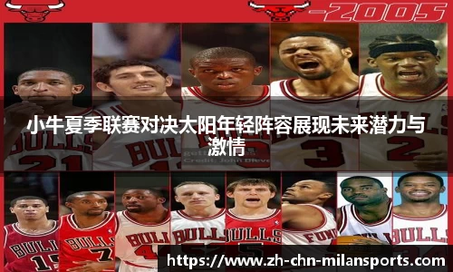 AC Milan Sports