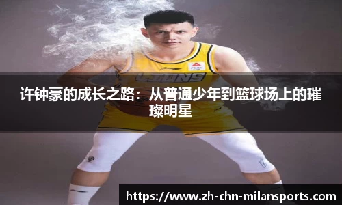 AC Milan Sports