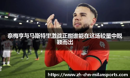 AC Milan Sports