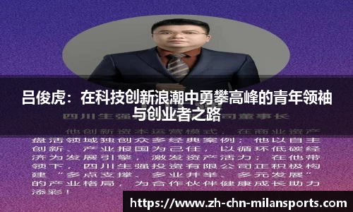 AC Milan Sports