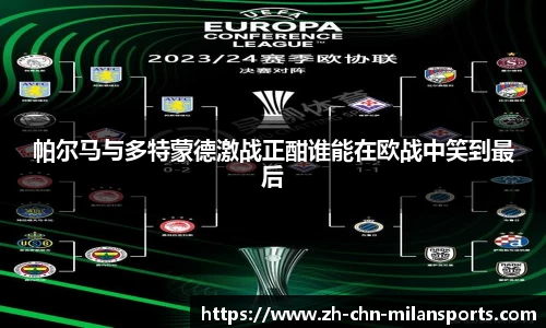 AC Milan Sports