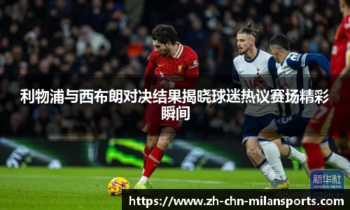 AC Milan Sports