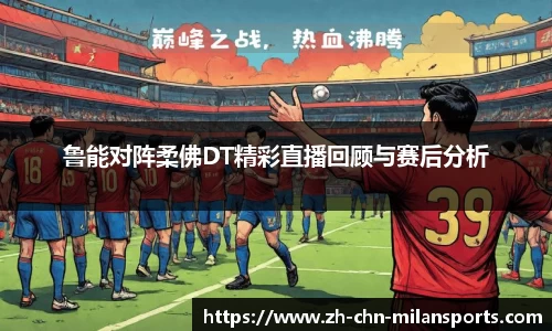 AC Milan Sports