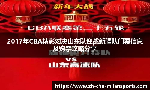 AC Milan Sports