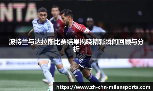 AC Milan Sports
