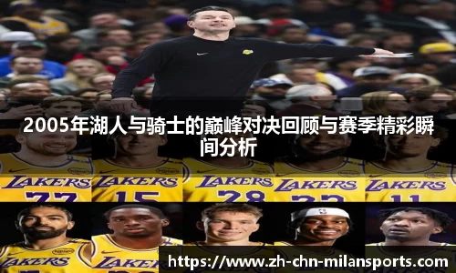 米兰体育