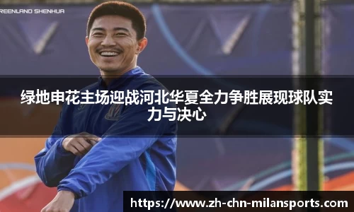 AC Milan Sports