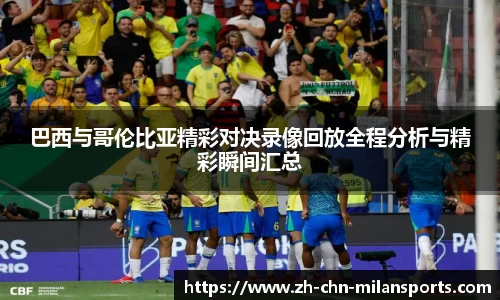 AC Milan Sports