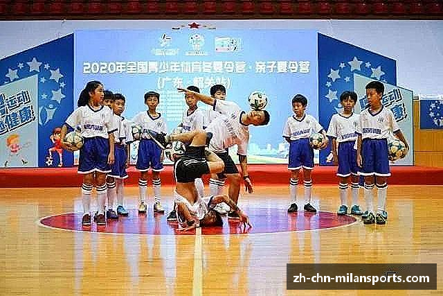 发现米兰体育